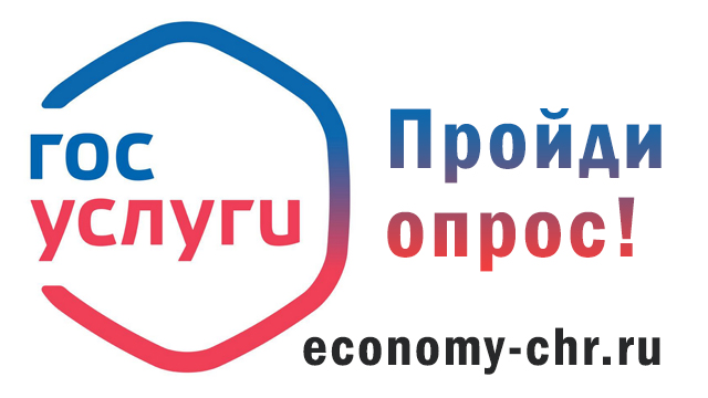 https://vote.economy-chr.ru/
